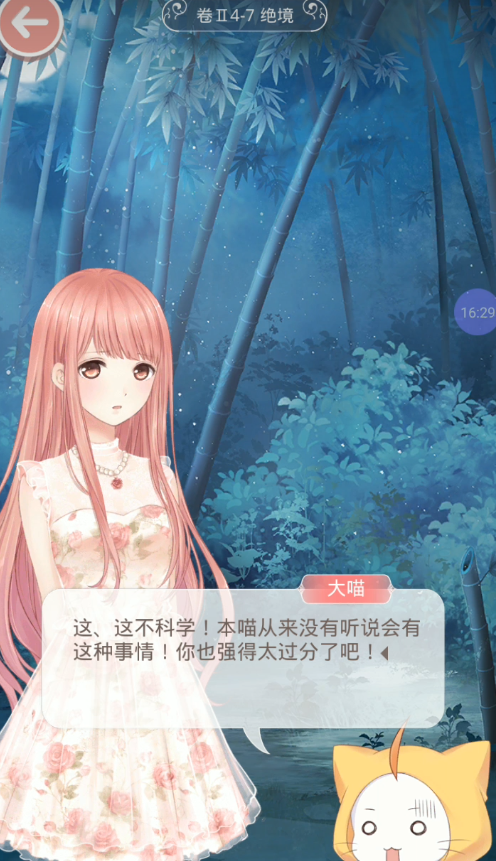 奇迹暖暖绝境怎么过