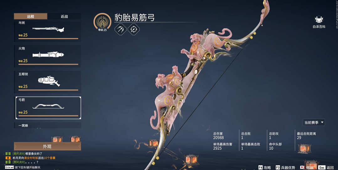 永劫无间怎么秒人