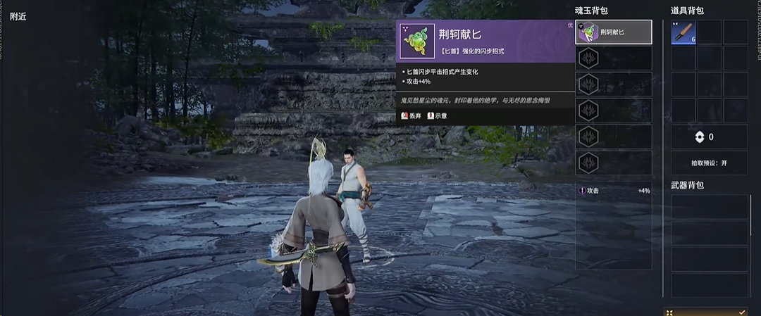 永劫无间匕首闪步怎么用 永劫无间匕首闪步怎么用