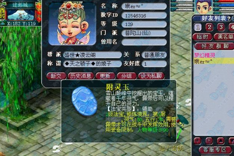 梦幻西游打什么加法伤 梦幻西游打什么加法伤