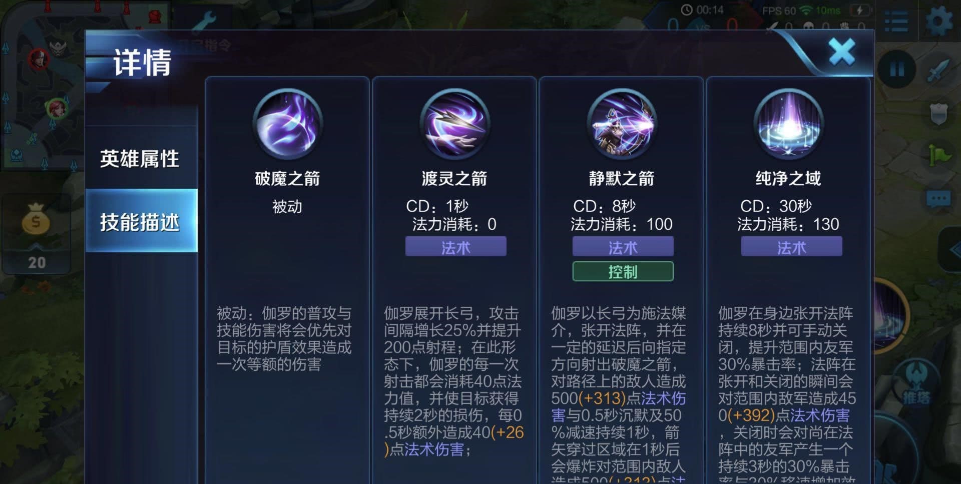 王者荣耀迦罗出装铭文怎么出