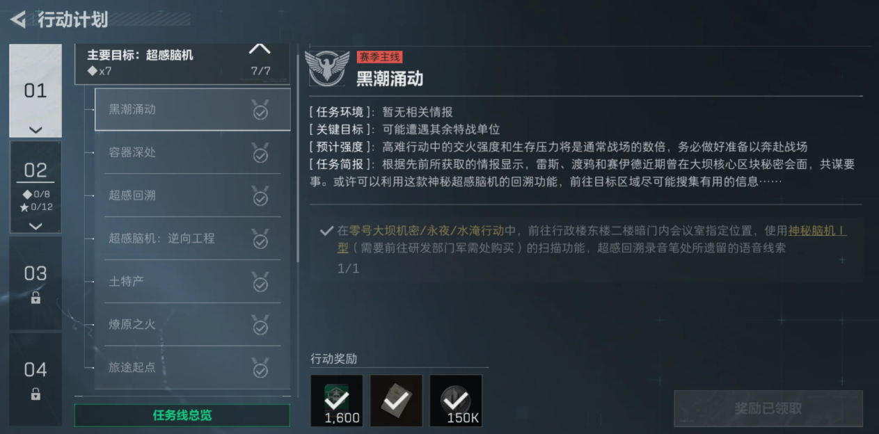 三角洲行动鞭炮怎么编紧张