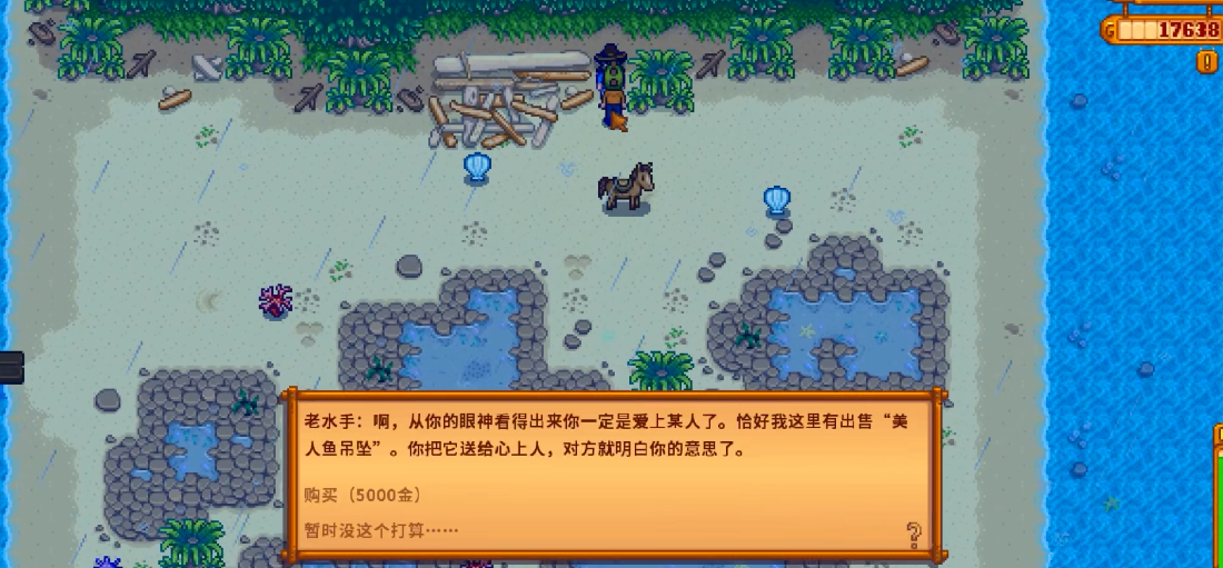 星露谷物语海莉怎么提高好感