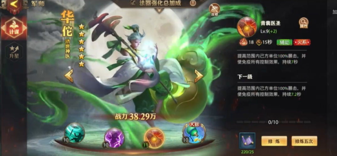 少年三国志零平民用哪国阵容 少年三国志零平民用哪国阵容