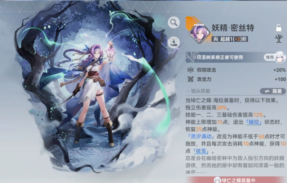 深空之眼哪个波塞冬好