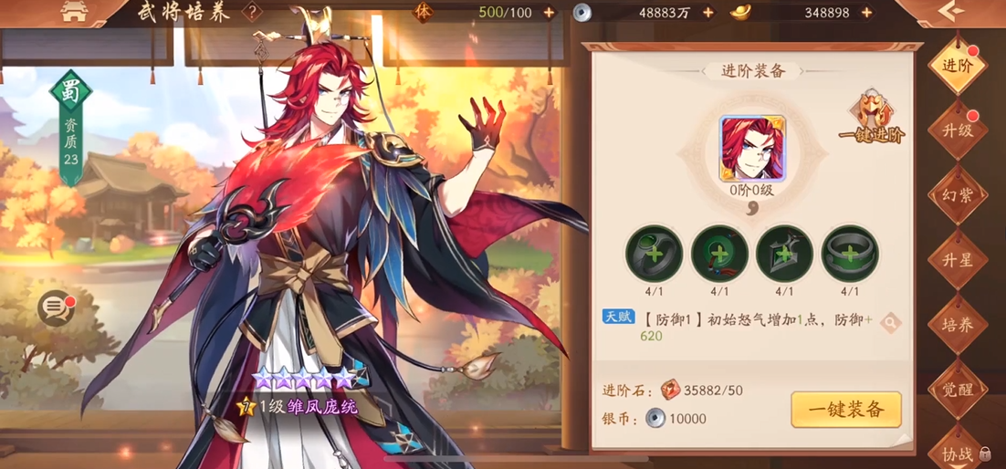 少年三国志2赤金军师有什么特点 少年三国志2赤金军师有什么特点