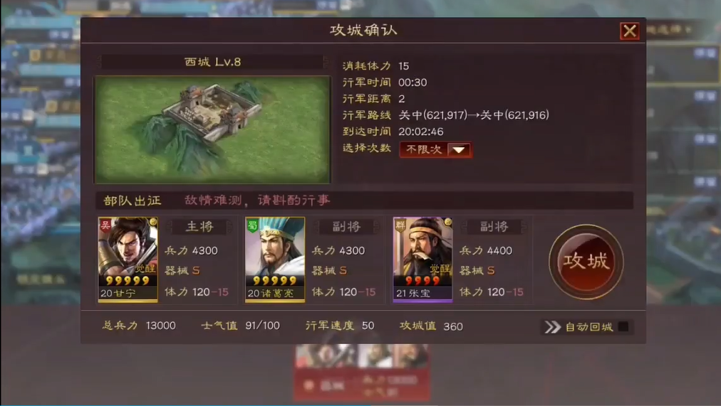 三国志战略版如何防止抢大龙