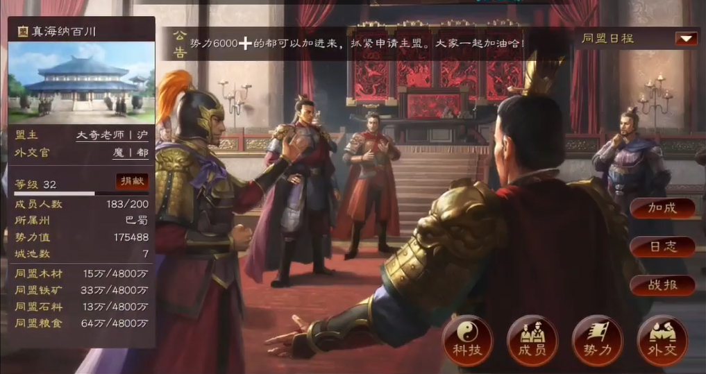 三国志战略版如何防止抢大龙