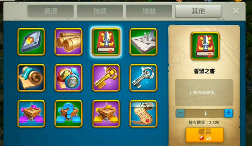 万国觉醒誓盟之书如何使用 万国觉醒誓盟之书如何使用