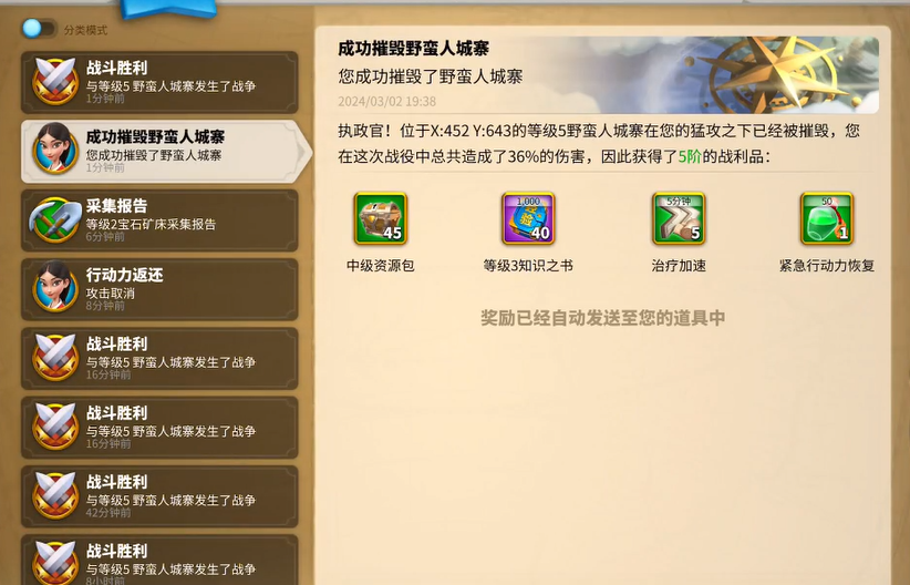 万国觉醒誓盟之书如何使用 万国觉醒誓盟之书如何使用