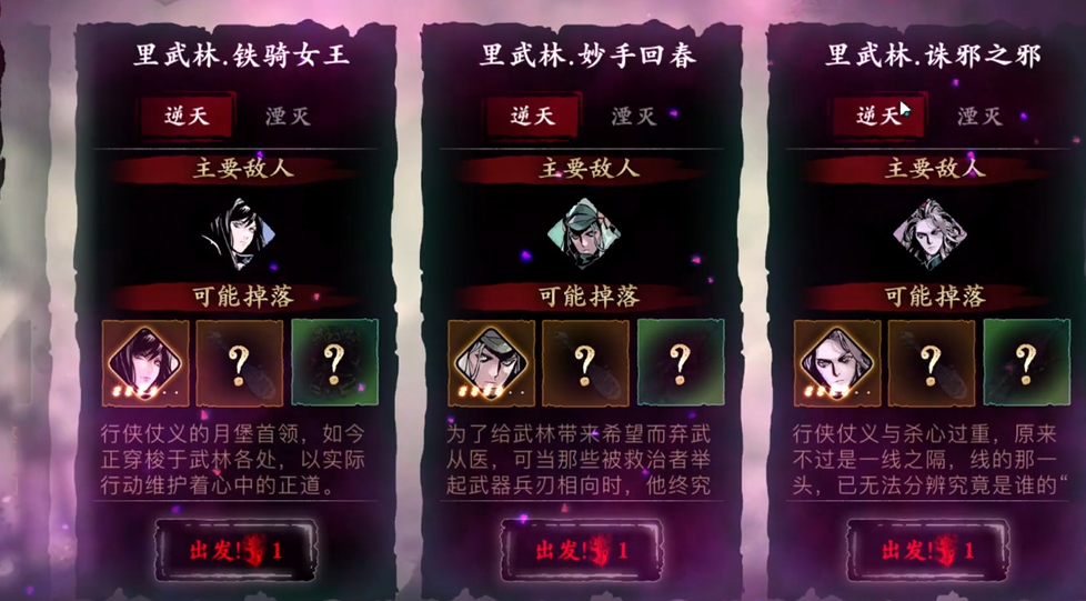 影之刃3技能精研怎么获得 影之刃3技能精研怎么获得