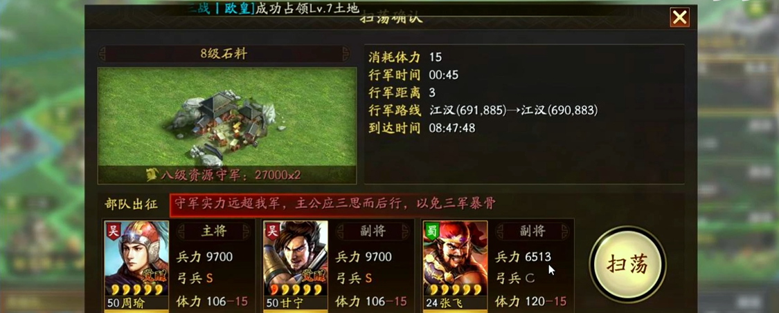 三国志战略版武将如何练级比较快 三国志战略版武将如何练级比较快