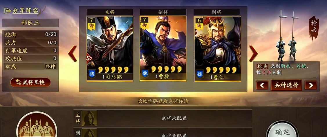 三国志战略版藤甲兵怕什么 三国志战略版藤甲兵怕什么