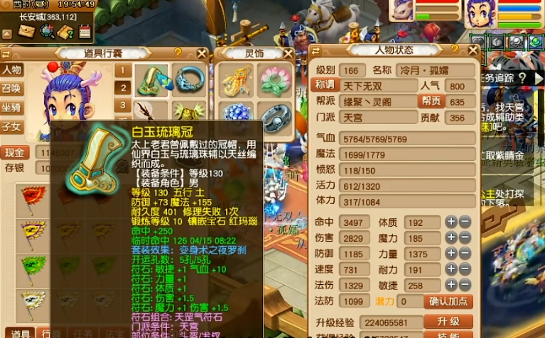 梦幻西游力天宫用什么法宝 梦幻西游力天宫用什么法宝