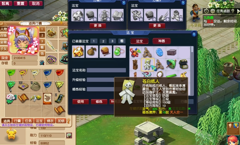 梦幻西游力天宫用什么法宝 梦幻西游力天宫用什么法宝