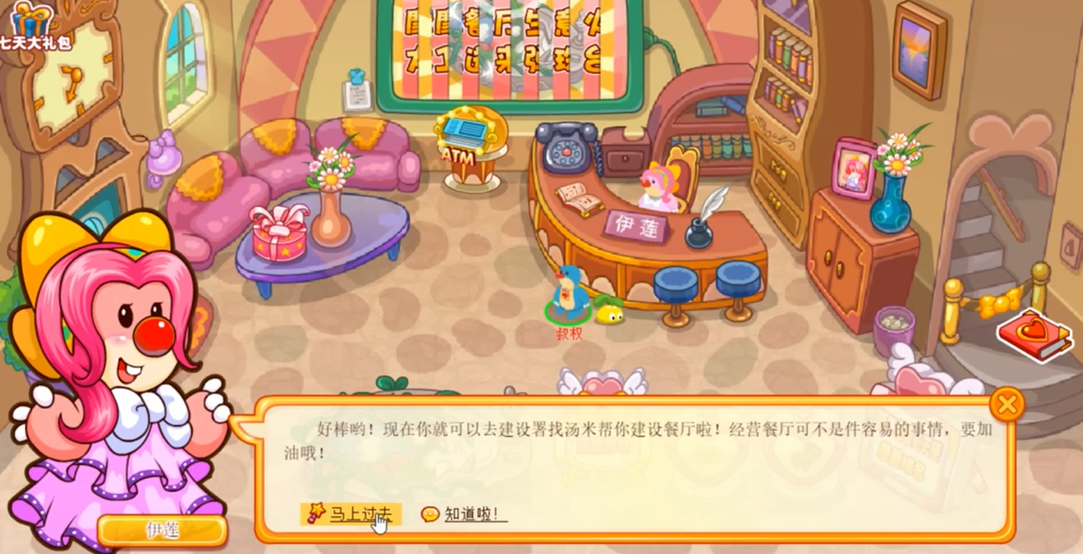 摩尔庄园厨房怎么解锁 摩尔庄园厨房怎么解锁