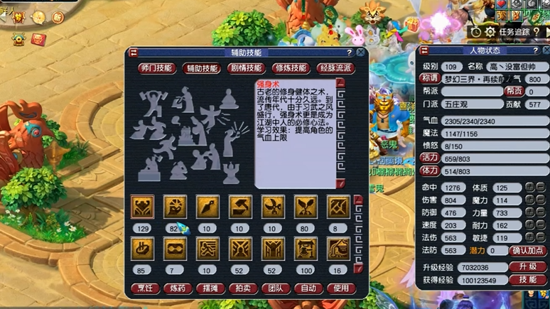 梦幻西游五庄观门派怎么玩