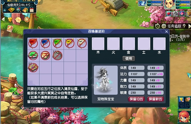 梦幻西游善恶宝宝是做什么用的