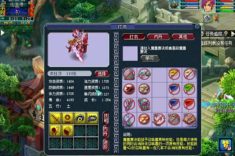 梦幻西游善恶宝宝是做什么用的