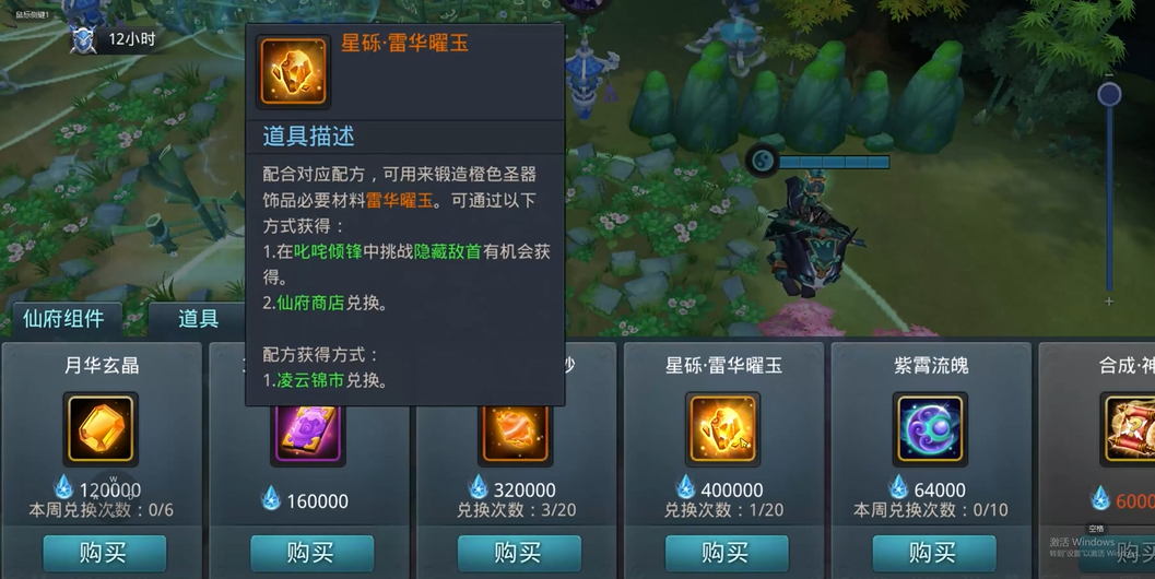 乱斗西游2仙府在哪升级 乱斗西游2仙府在哪升级
