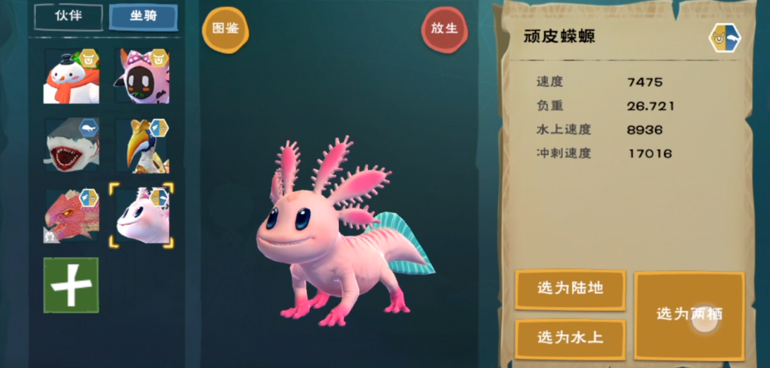 创造与魔法什么吃河豚 创造与魔法什么吃河豚