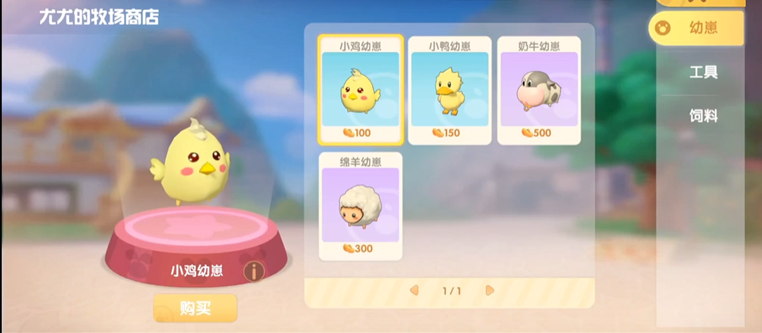 摩尔庄园手游禽舍怎么放鸡