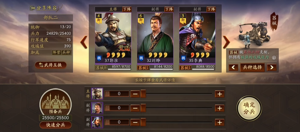 三国志战略版攻打要塞中什么兵种 三国志战略版攻打要塞中什么兵种