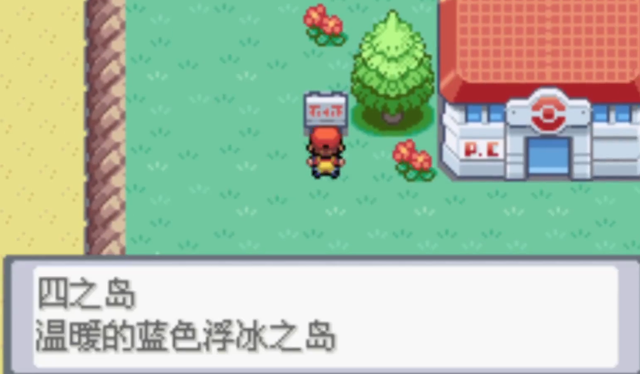 口袋妖怪火红迷你龙在哪里捕捉 口袋妖怪火红迷你龙在哪里捕捉