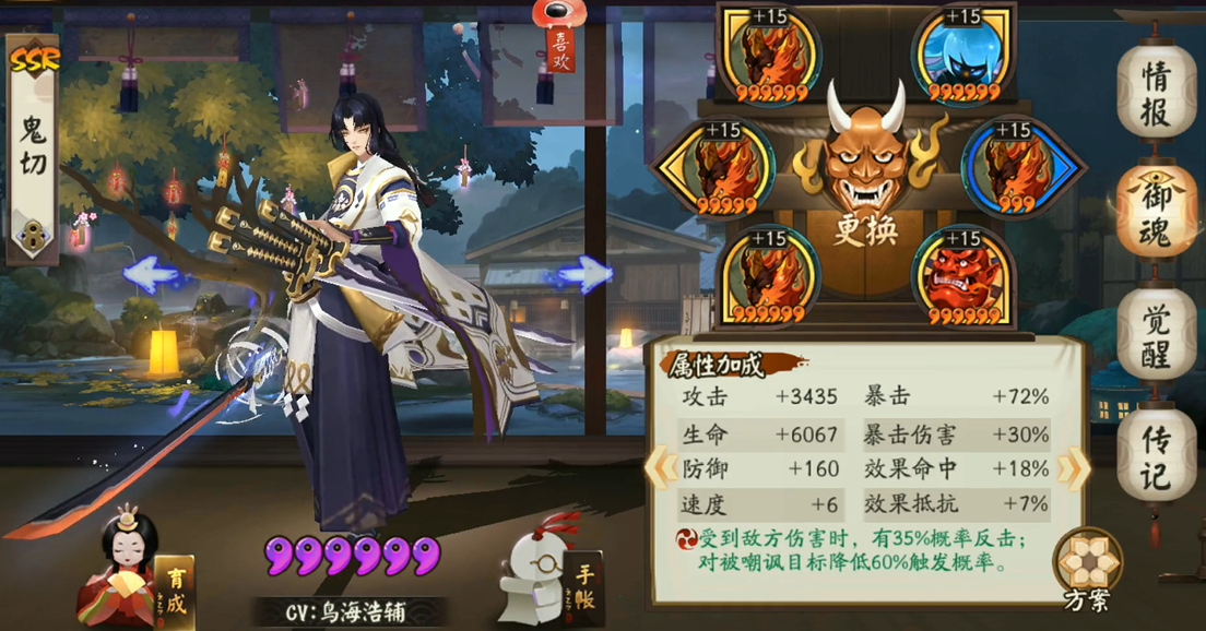 阴阳师妖刀姬副本怎么过关