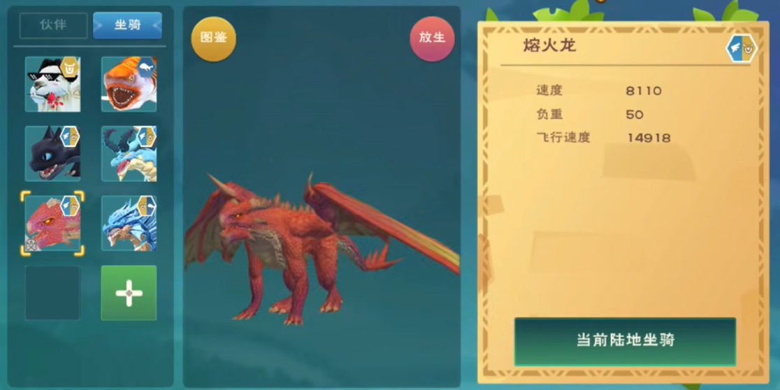 创造与魔法龙在哪 创造与魔法龙在哪