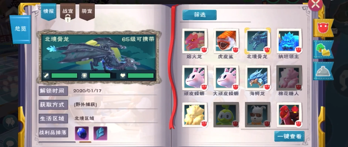 创造与魔法龙在哪 创造与魔法龙在哪