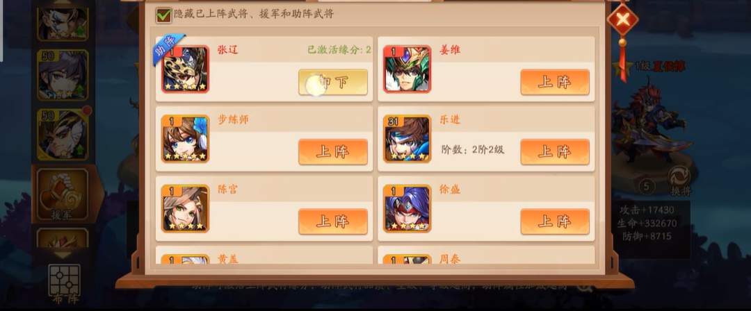 少年三国志2援军和副将怎么弄