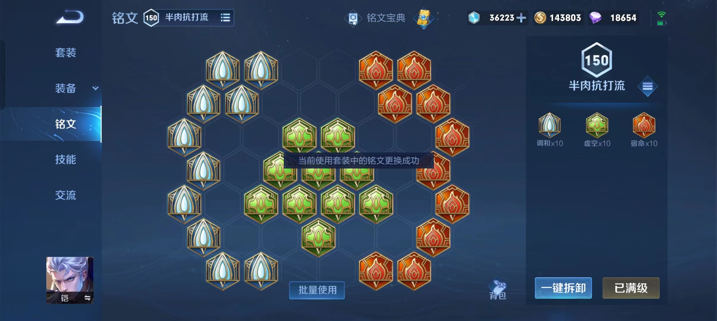 王者荣耀铠上分怎么出装