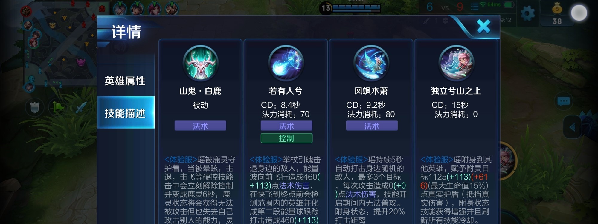 王者荣耀瑶怎么出装