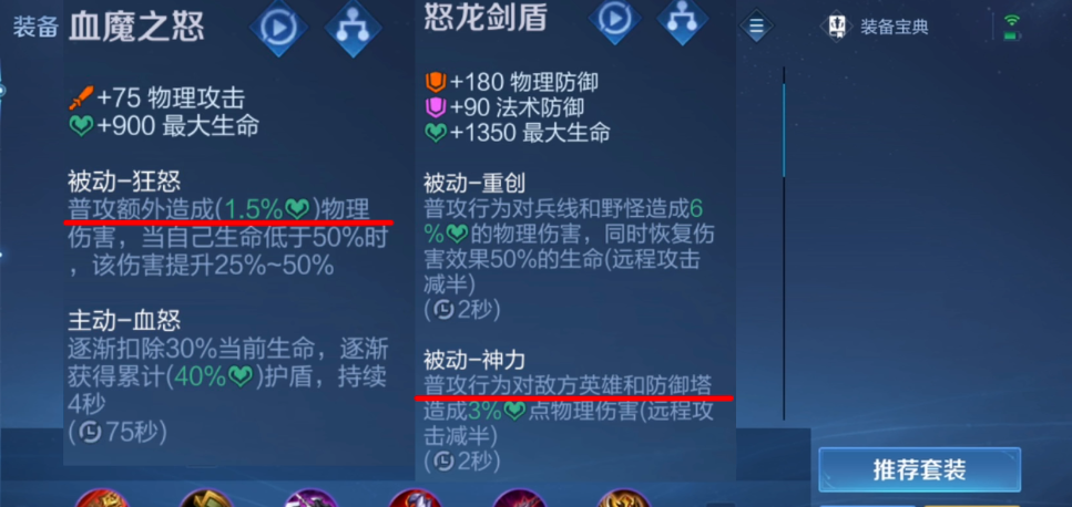 王者荣耀大司命上路出装是什么 王者荣耀大司命上路出装是什么