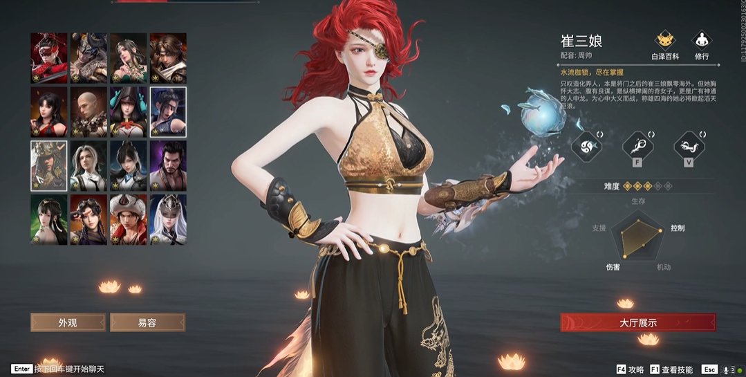 永劫无间什么角色厉害