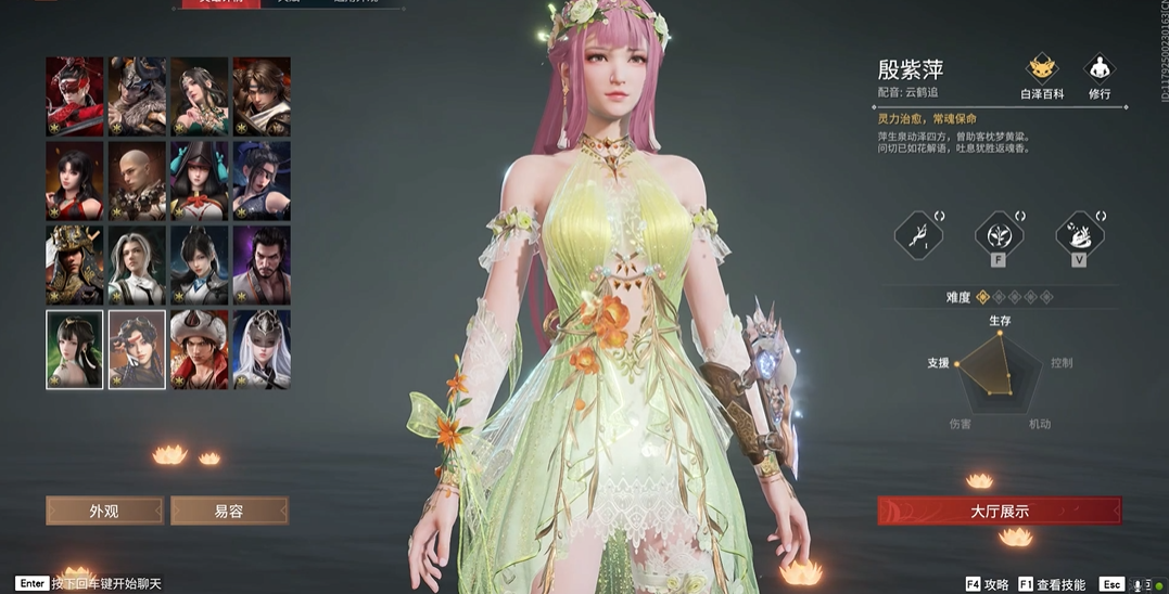 永劫无间的角色有哪些