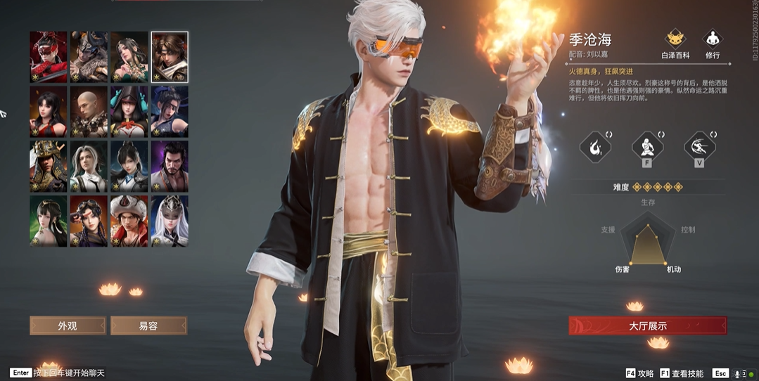 永劫无间胡桃技能怎么搭配