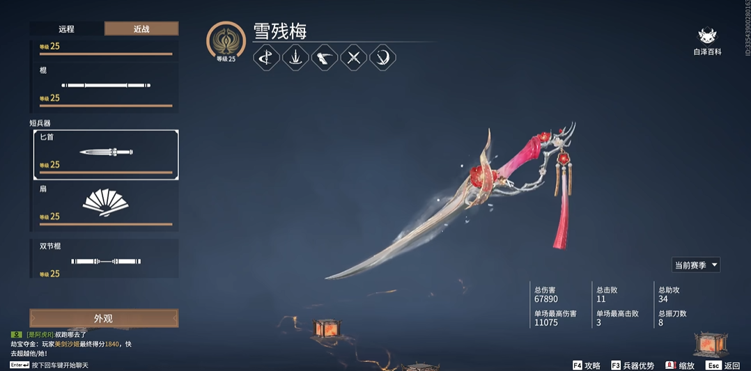 永劫无间近战武器推荐什么