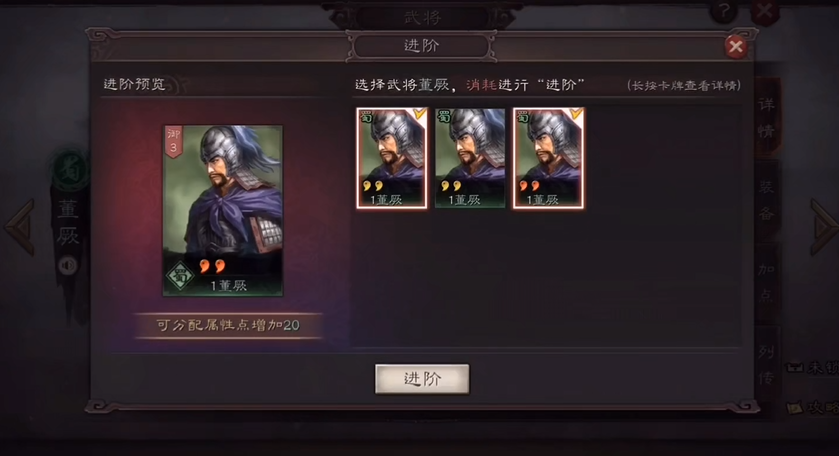 三国志战略版如何加战法点