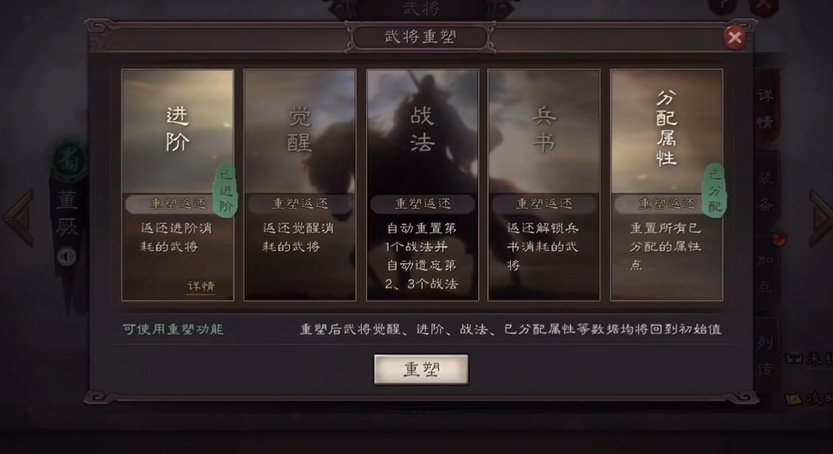 三国志战略版如何加战法点