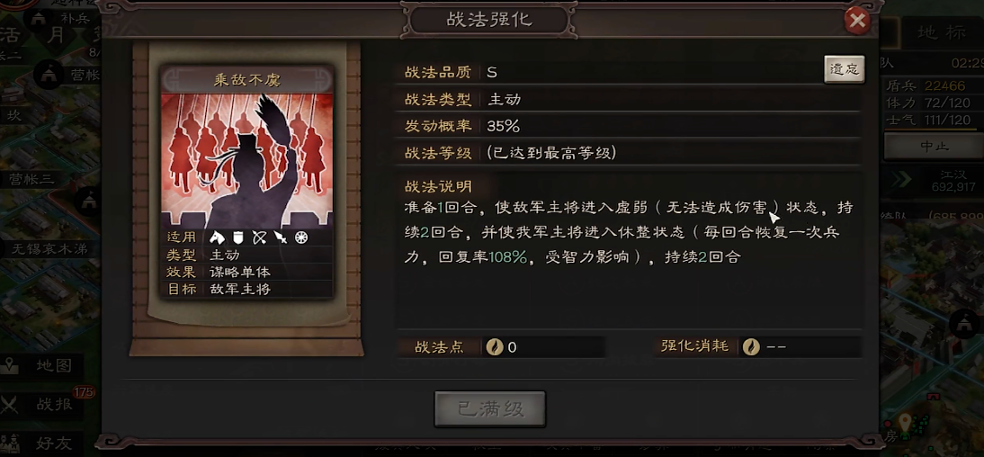 三国志战略版里曹彰如何搭配战法 三国志战略版里曹彰如何搭配战法