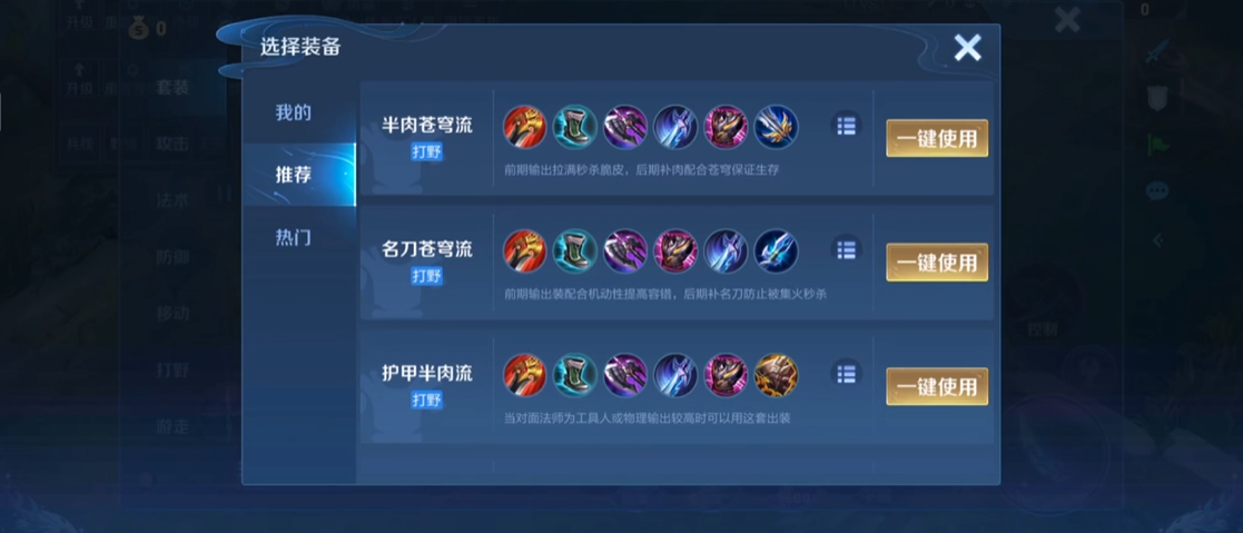 王者荣耀澜出装打野怎么出 王者荣耀澜出装打野怎么出