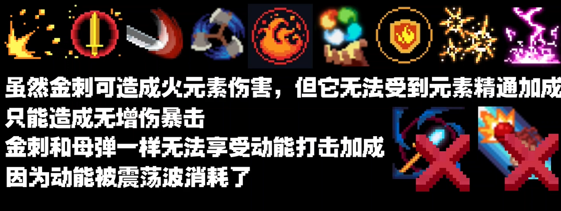 元气骑士金蟹战锤吃什么天赋 元气骑士金蟹战锤吃什么天赋