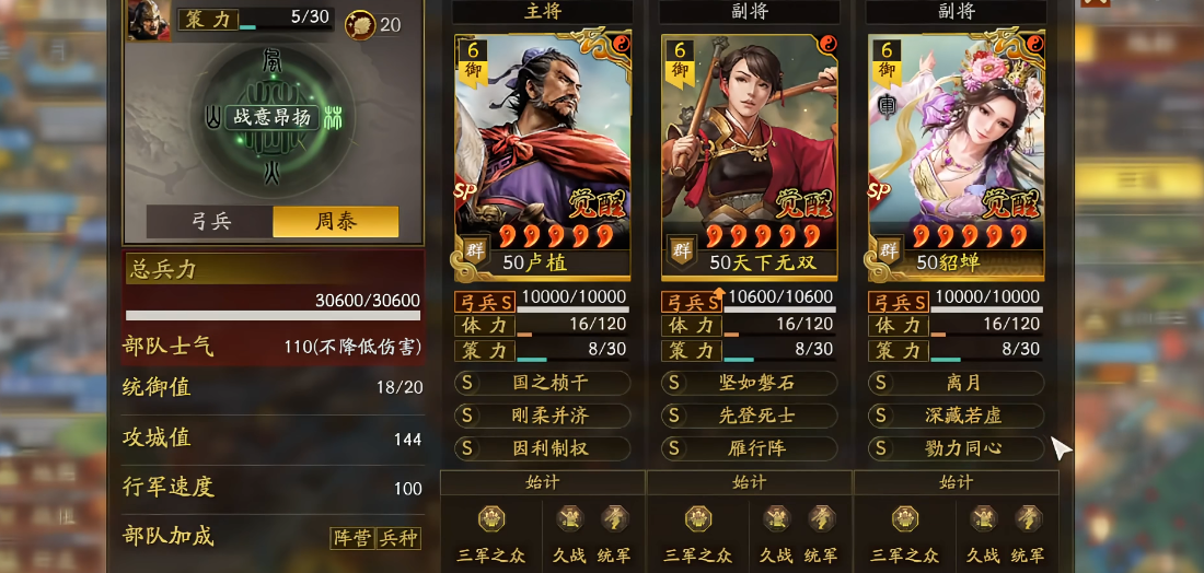 三国志战略版什么克夏侯惇 三国志战略版什么克夏侯惇