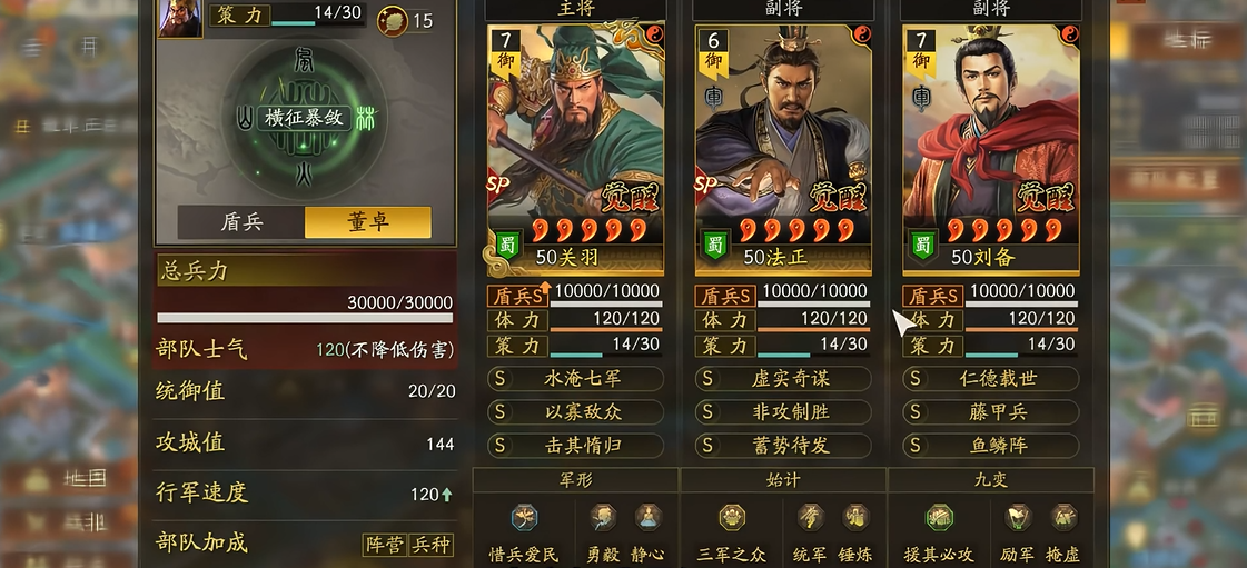 三国志战略版什么克夏侯惇 三国志战略版什么克夏侯惇