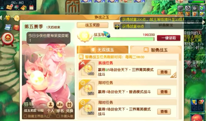 梦幻西游帮战需要准备什么 梦幻西游帮战需要准备什么