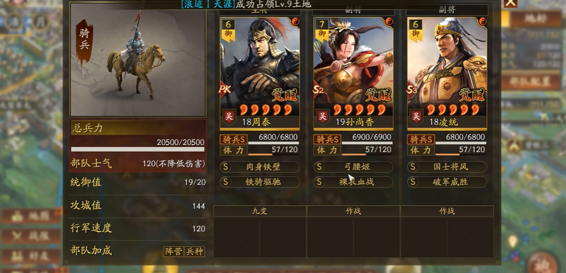 三国志战略版铁骑驱驰如何获得