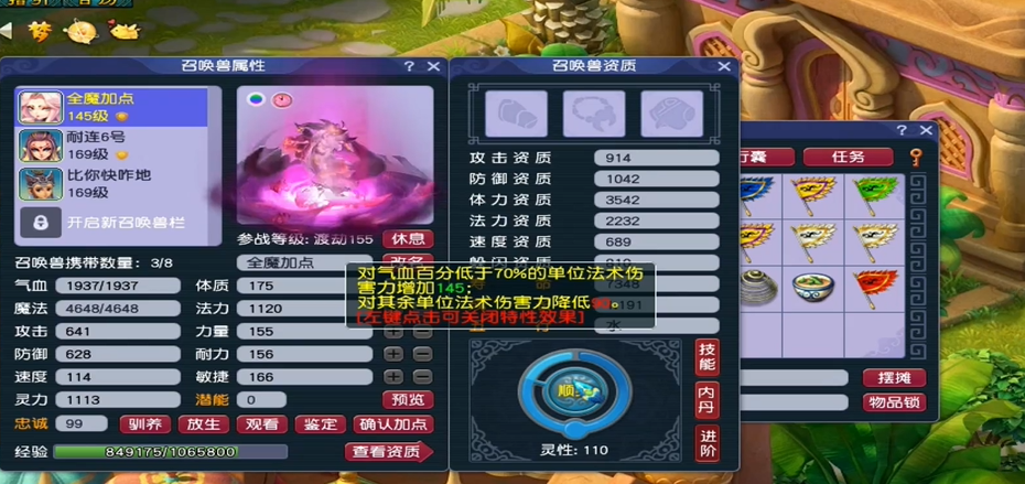 梦幻西游如何进阶召唤兽