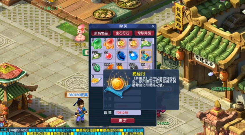 梦幻西游如何进阶召唤兽